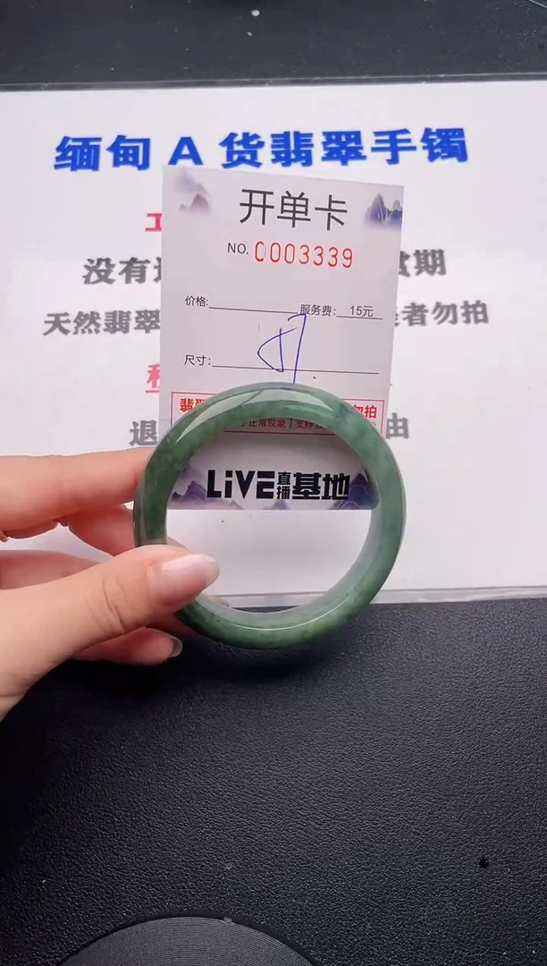 未镶嵌手镯翡翠39