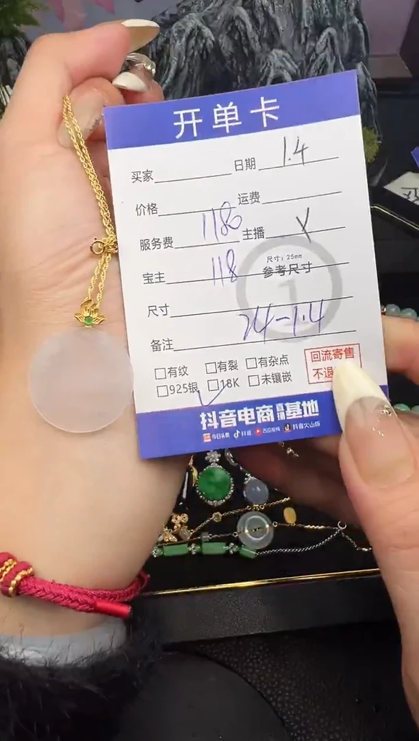 套链18K金镶嵌翡翠无事8556