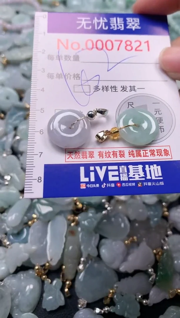 吊坠(不含链)未镶嵌翡翠7821