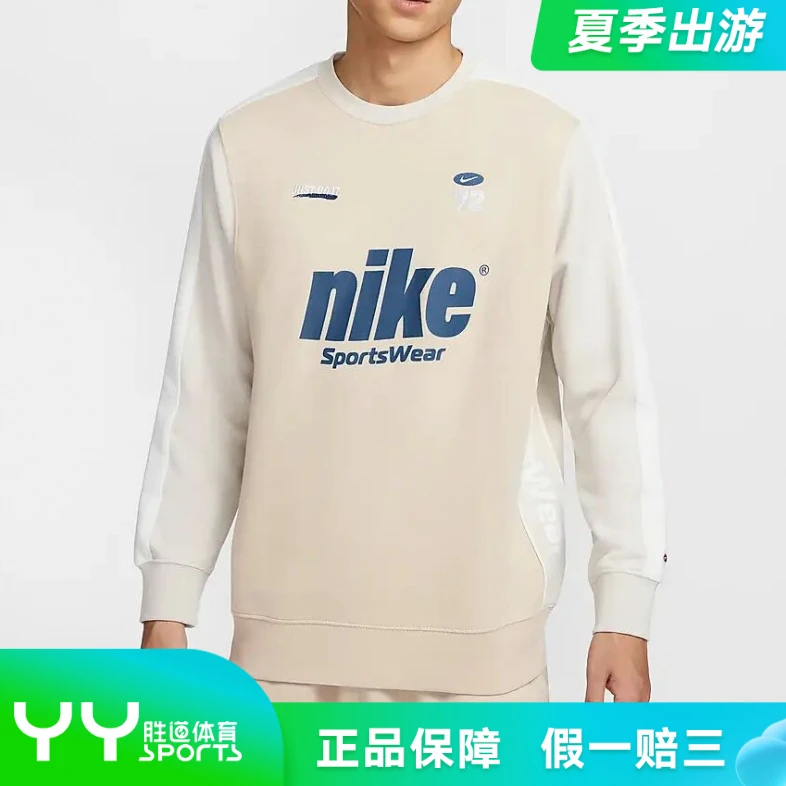 耐克/NIKE(官方正品)圆领宽松长袖休闲卫衣男子百搭运动HQ4949126