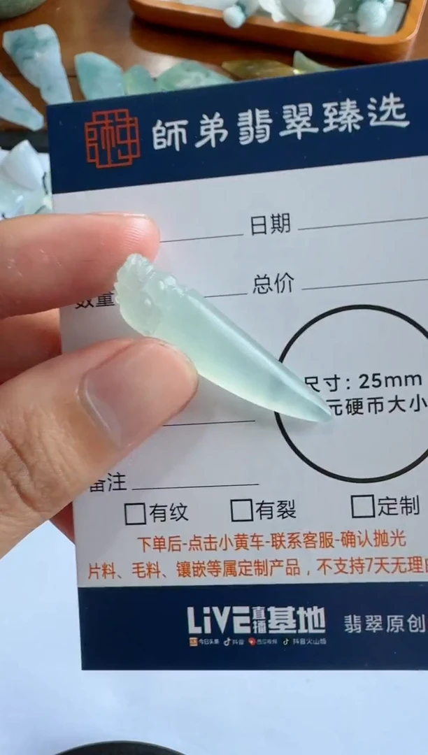定制翡翠未镶嵌..