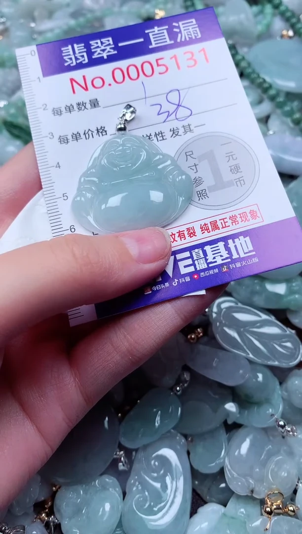 吊坠(不含链)未镶嵌翡翠5131