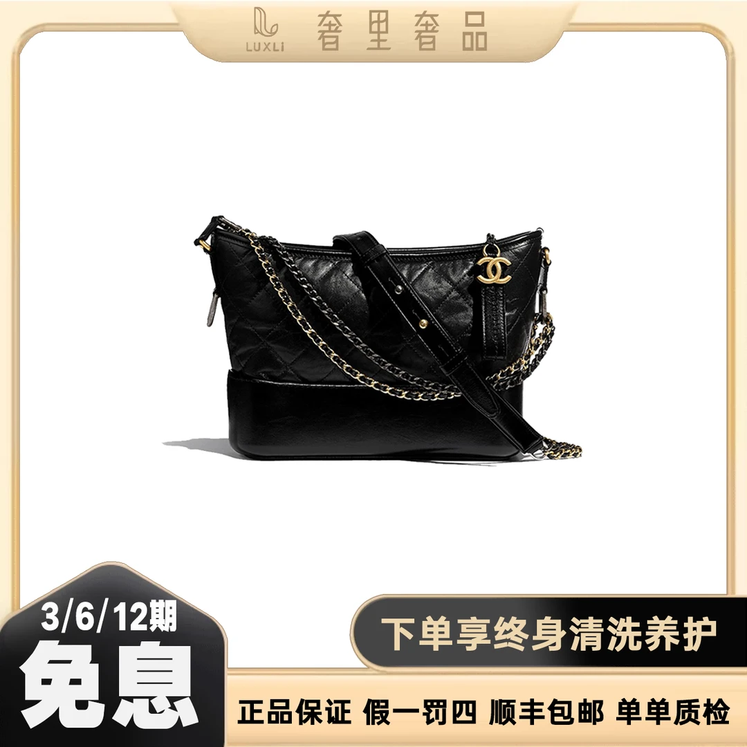 99新 Chanel/香奈儿 流浪包 小号/中号【甄品仓】