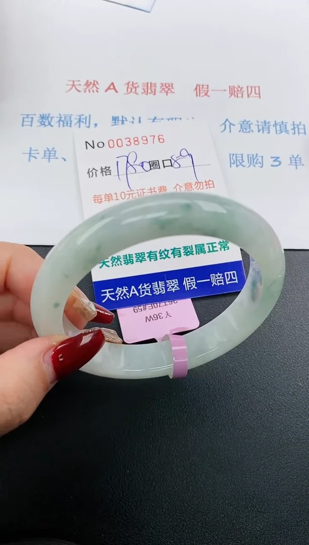 【闪购商品】翡翠手镯未镶嵌天然A货翡翠未镶嵌0038976