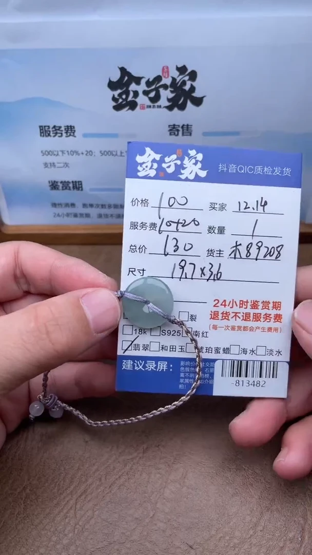 颈饰未镶嵌翡翠多人-813482