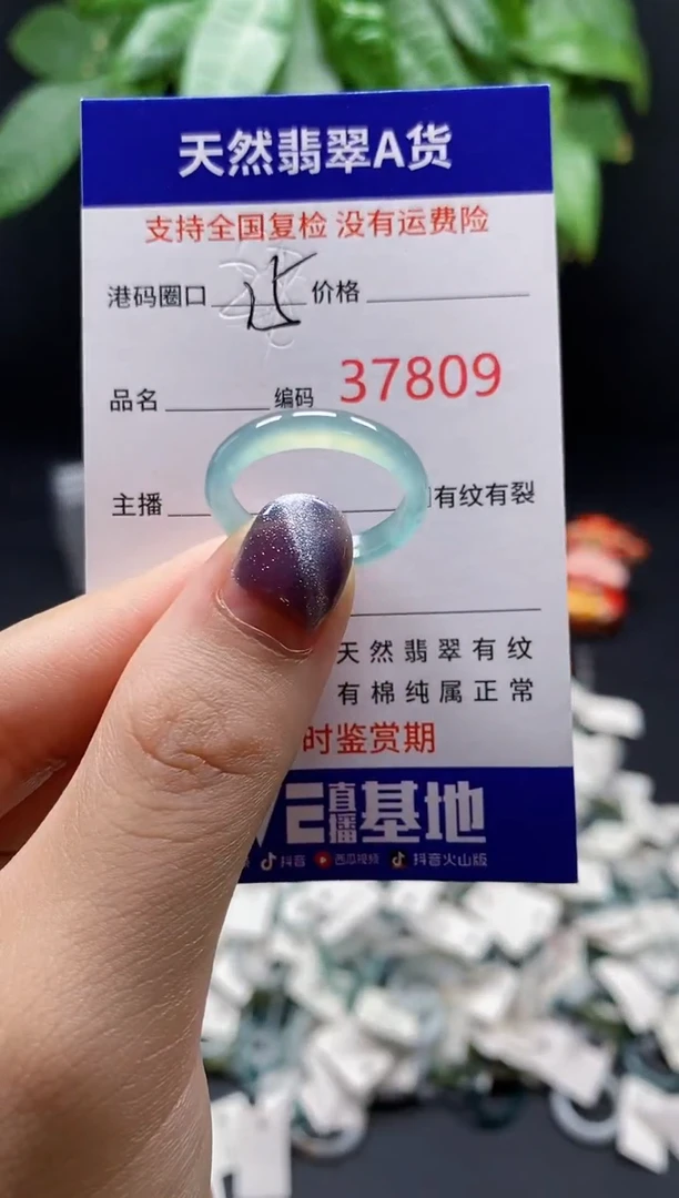 翡翠戒指未镶嵌 天然翡翠戒7809