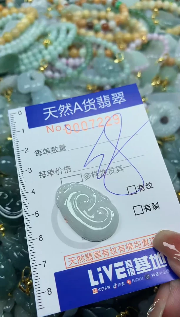 颈饰未镶嵌翡翠天然A货翡翠