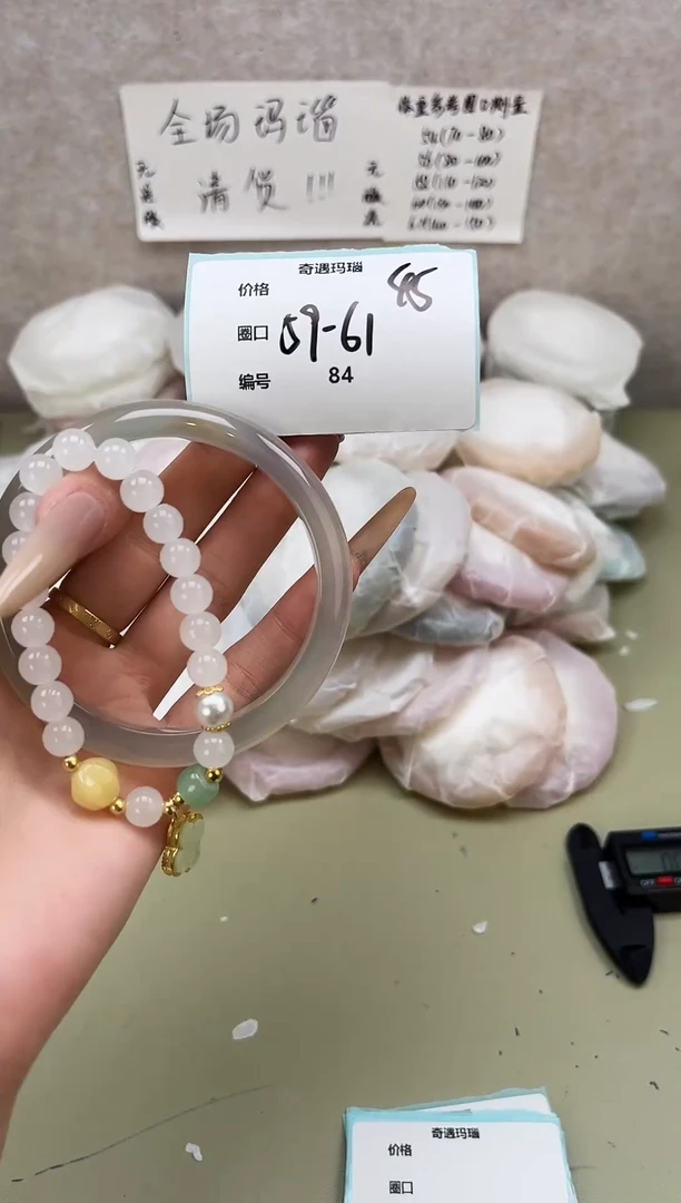 手镯玛瑙/玉髓未镶嵌084