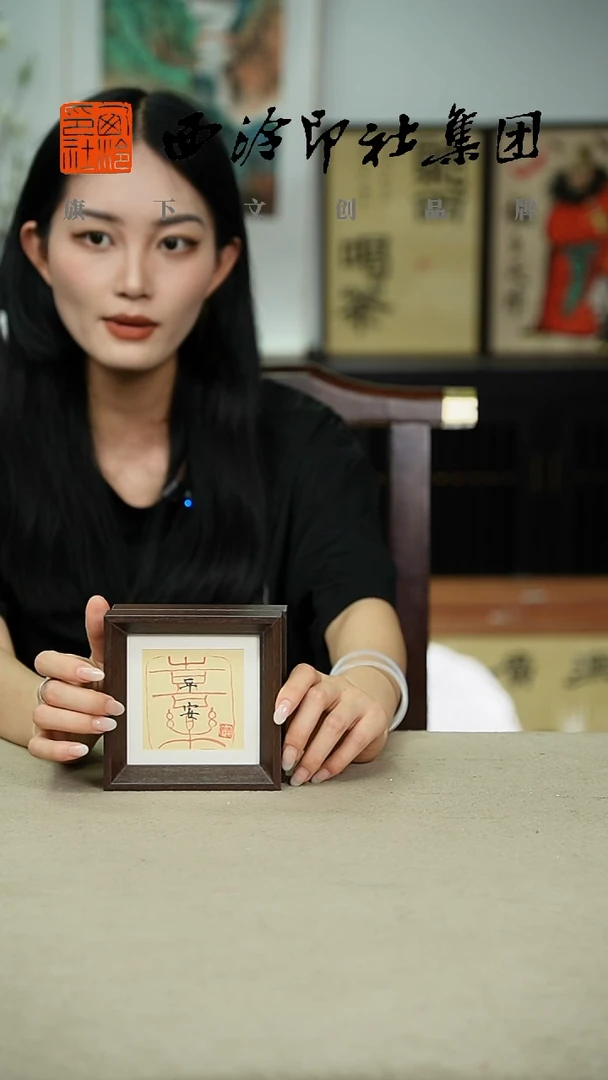 国画A10*10CM手绘书法多样性-平安喜乐