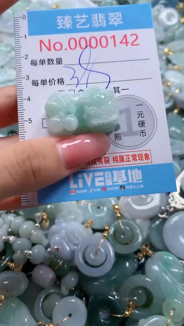 翡翠未镶嵌吊坠(不含链)142