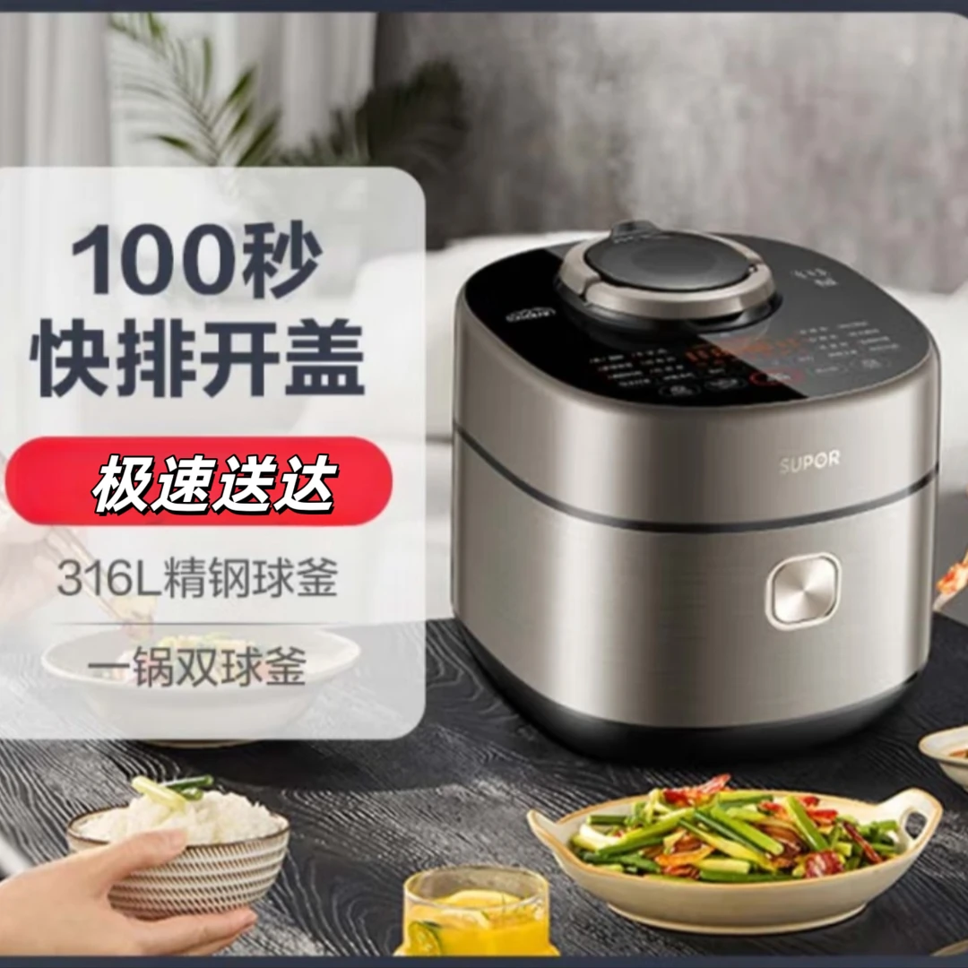 SUPOR/苏泊尔【商超款】电压力锅50FH73Q精钢球釜智能IH高压锅饭锅