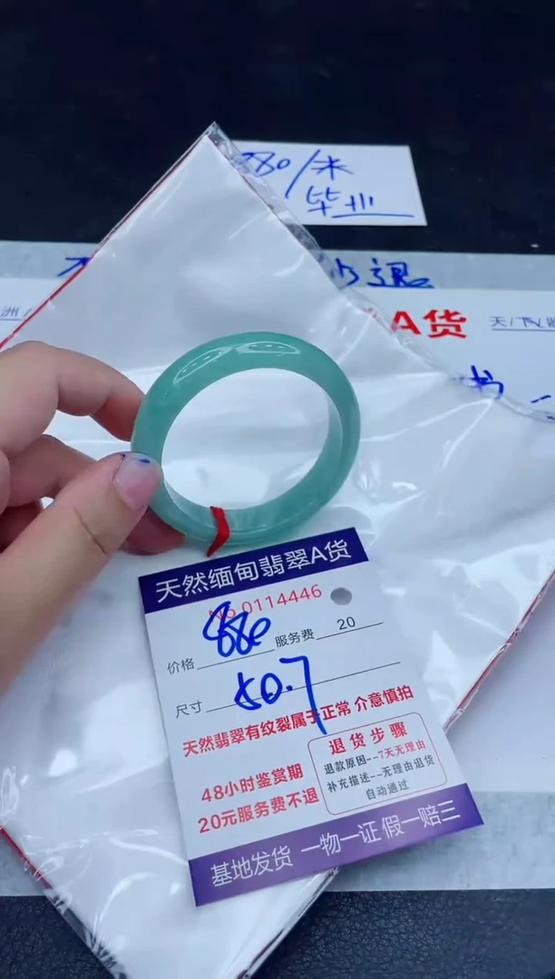 未镶嵌手镯翡翠880.00000