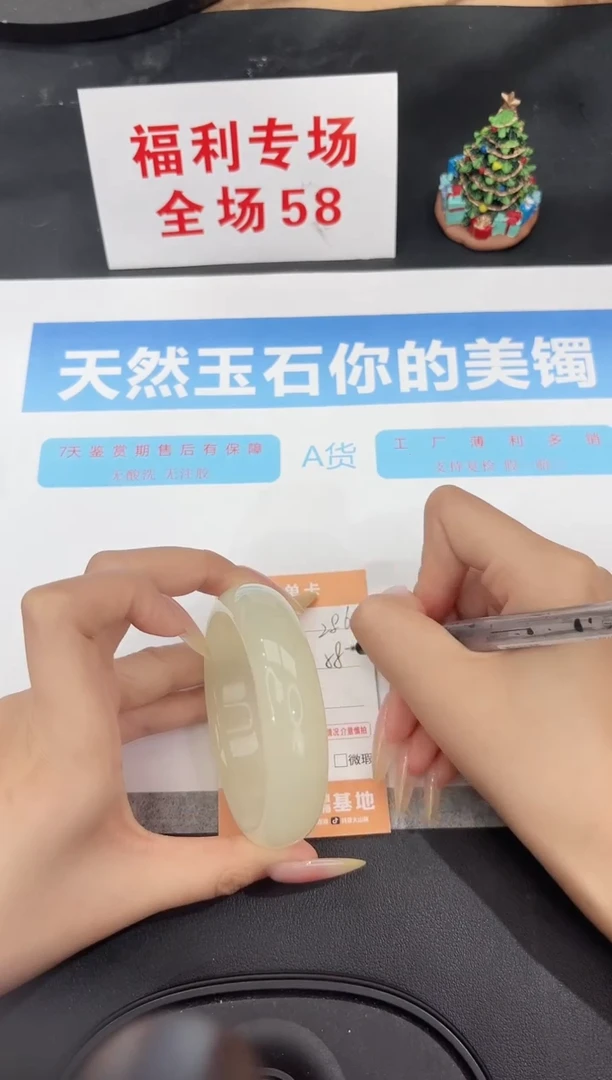 未镶嵌手镯石英质玉286-58