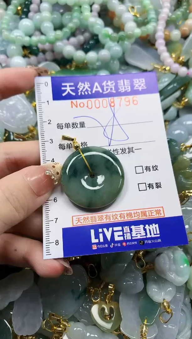 颈饰未镶嵌翡翠天然A货翡翠