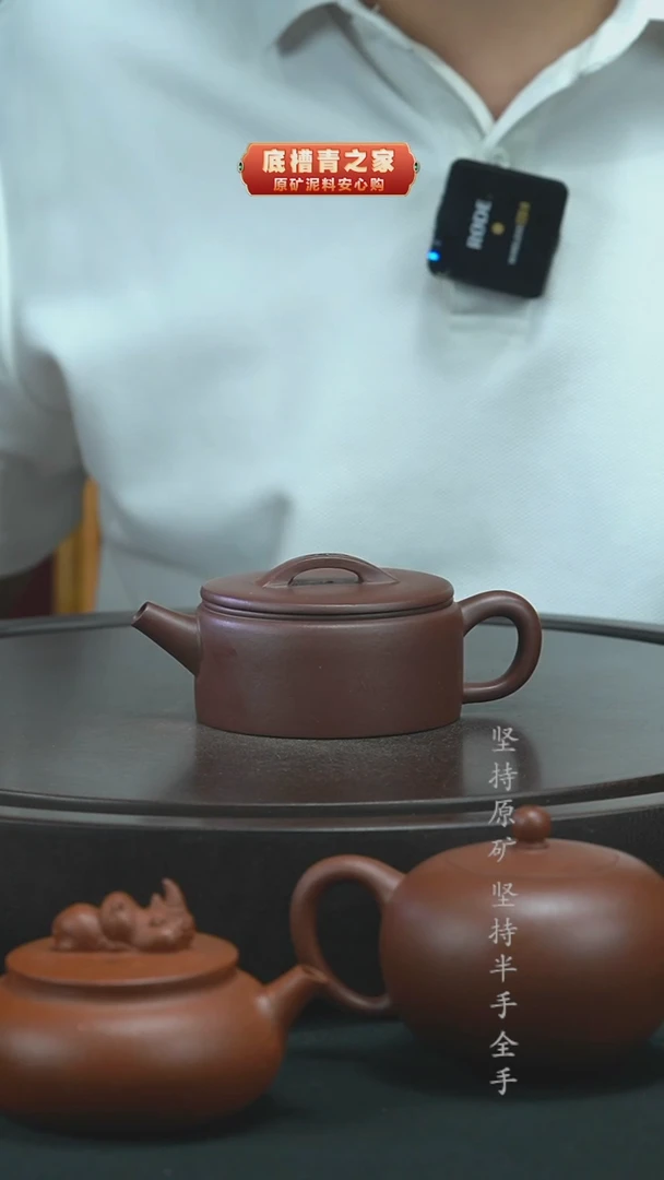 茶壶紫砂家****套（微瑕）半手工底槽清汉瓦140cc