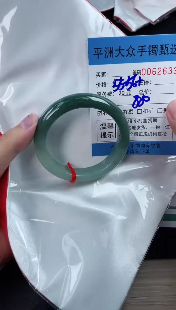 翡翠手镯未镶嵌翡翠手镯