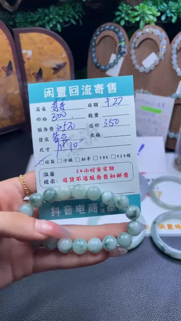 未镶嵌手串翡翠哥**哥手串