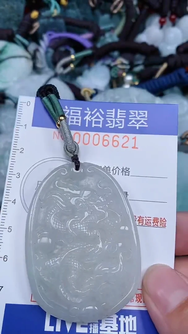颈饰未镶嵌翡翠...0006621