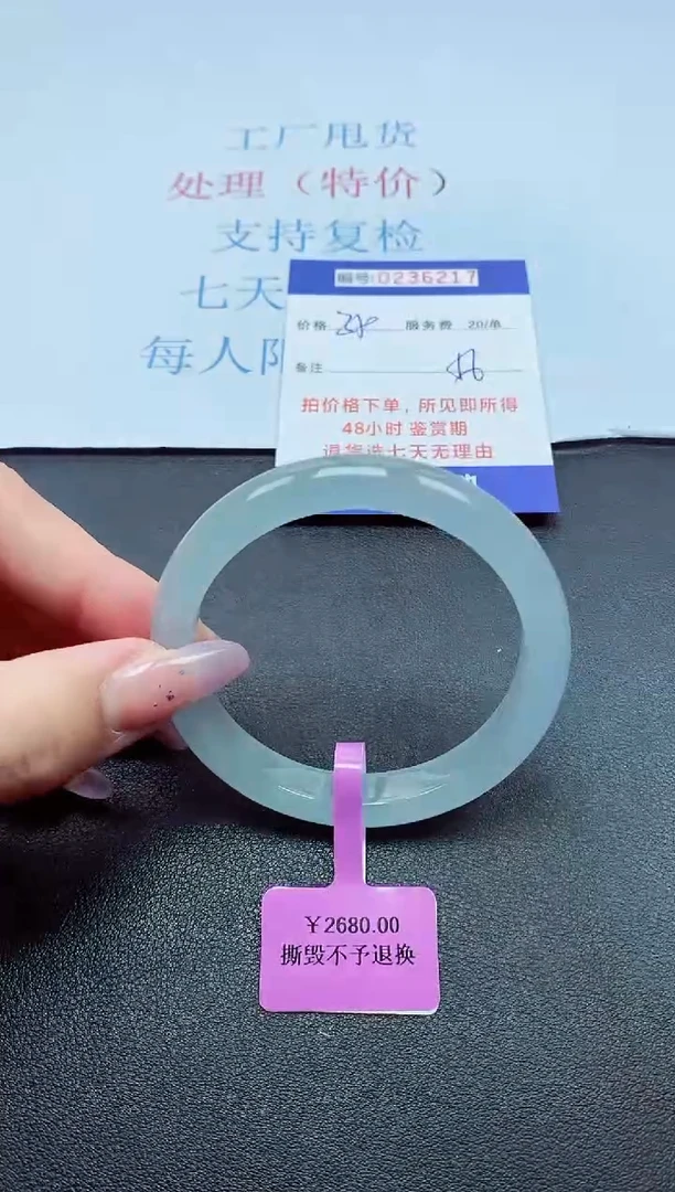 以实物为准0000236217