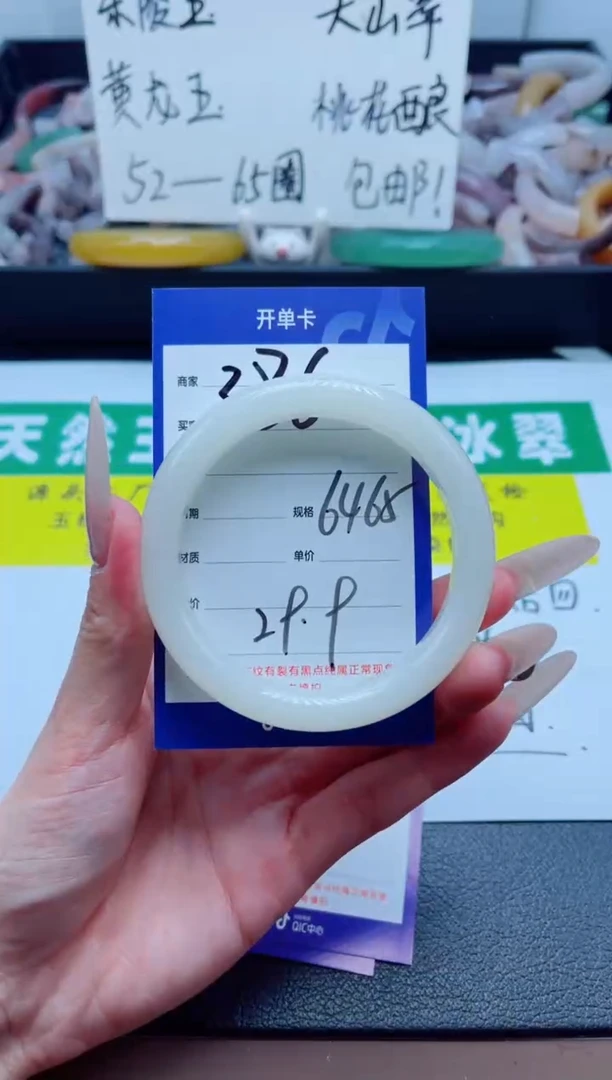 石英质玉手镯未镶嵌386-64