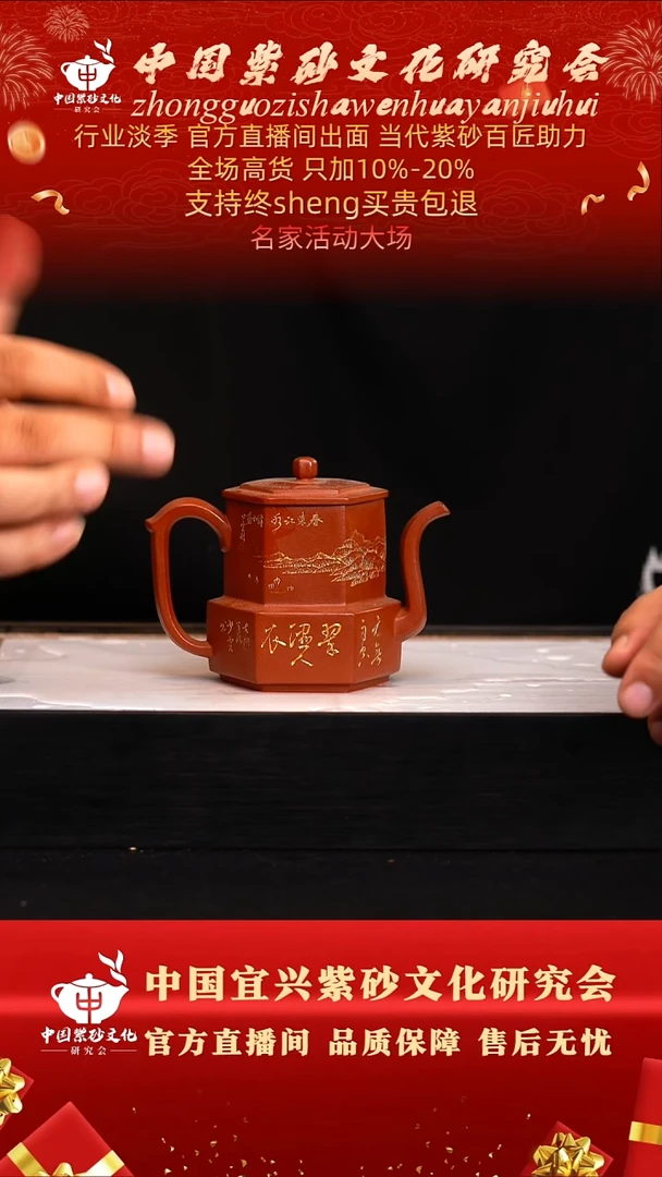 茶壶紫砂66号  王   朱泥   270c