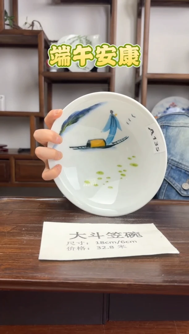 瓷片国韵瓷坊-手工手绘大斗笠碗a135