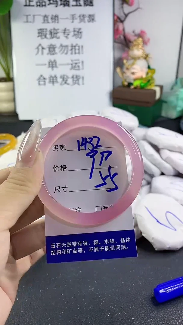 手镯玛瑙/玉髓未镶嵌1432