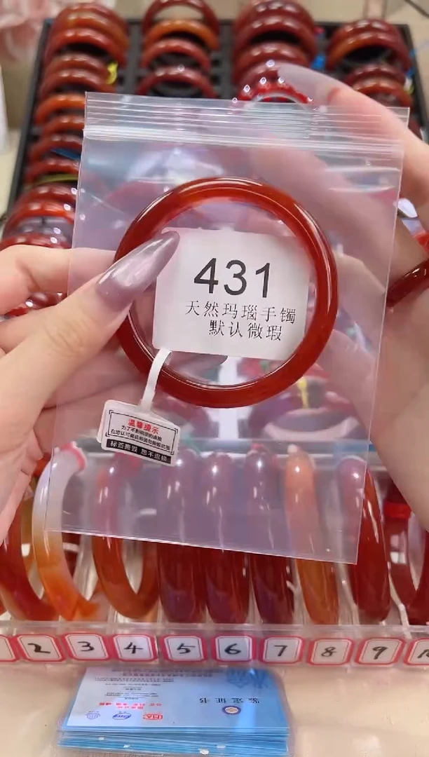 手镯玛瑙/玉髓未镶嵌58圈口*B431