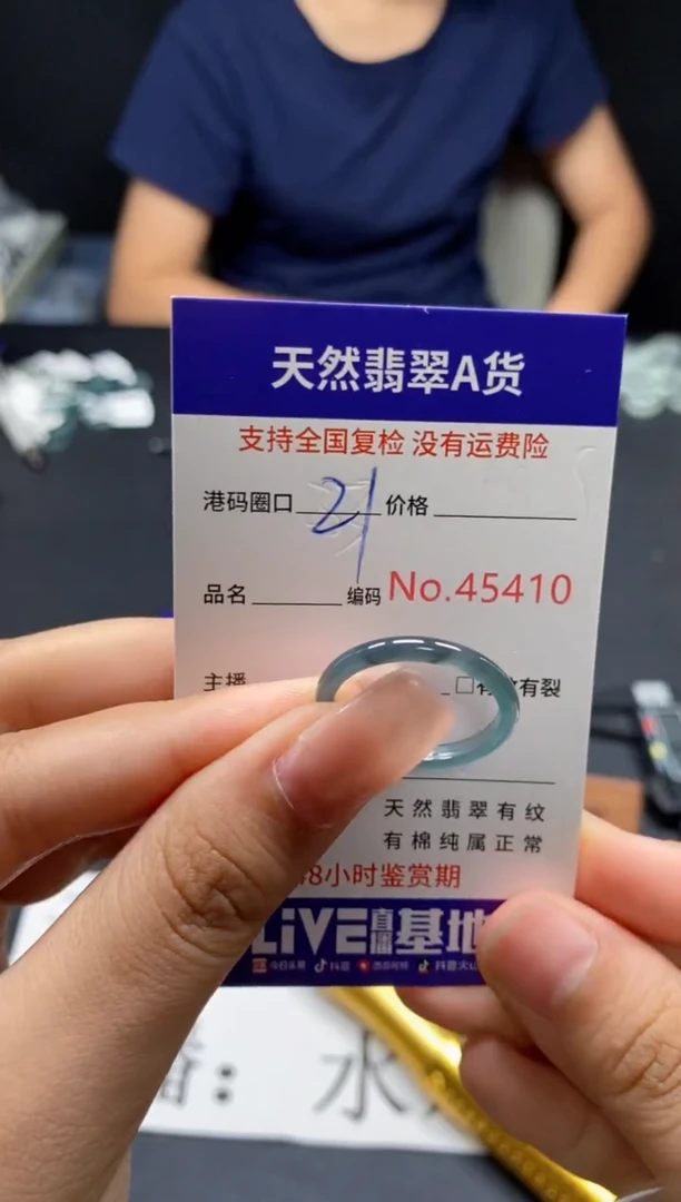 未镶嵌戒指翡翠天然A货翡翠5410