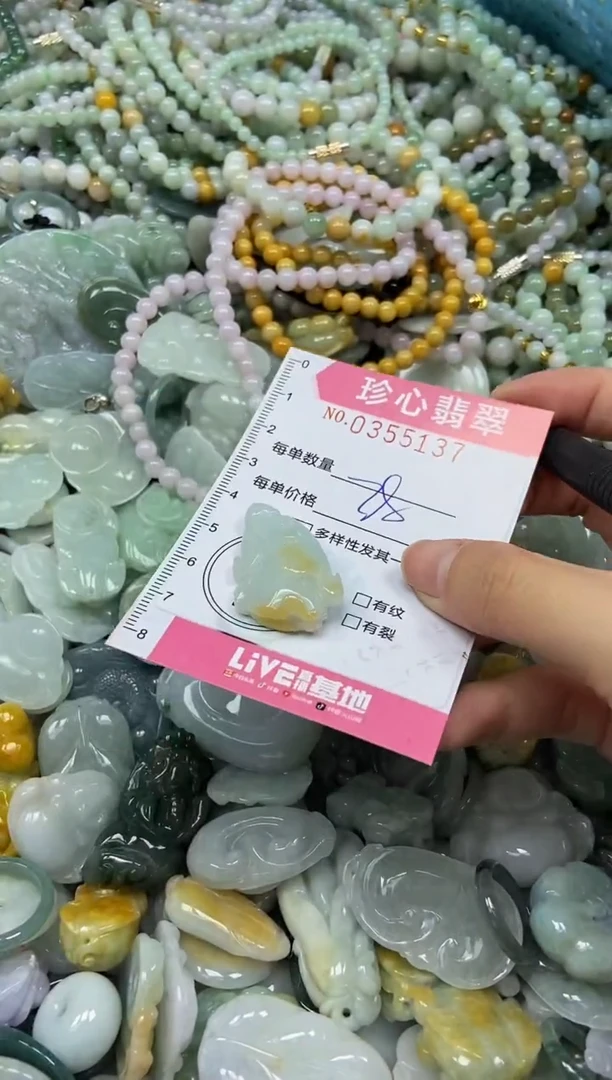 颈饰未镶嵌翡翠闪购0355137