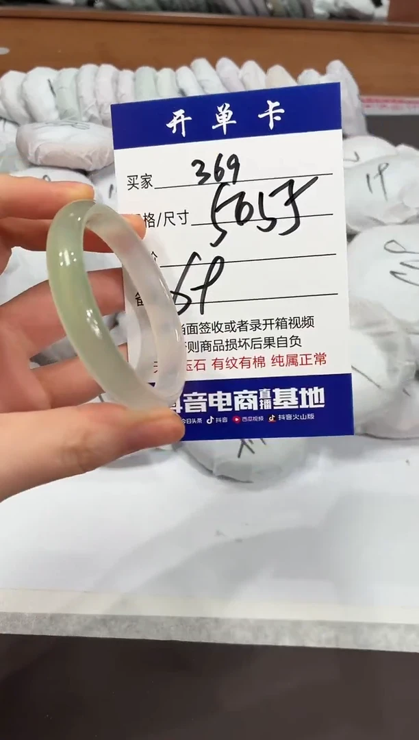 手镯玛瑙/玉髓未镶嵌369