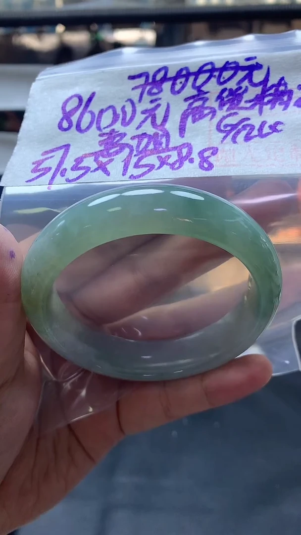 未镶嵌定制翡翠惠*手镯57.5#8600元毛货需抛光