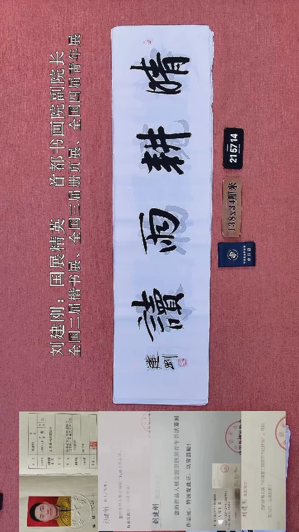书法335    刘老师书法作品