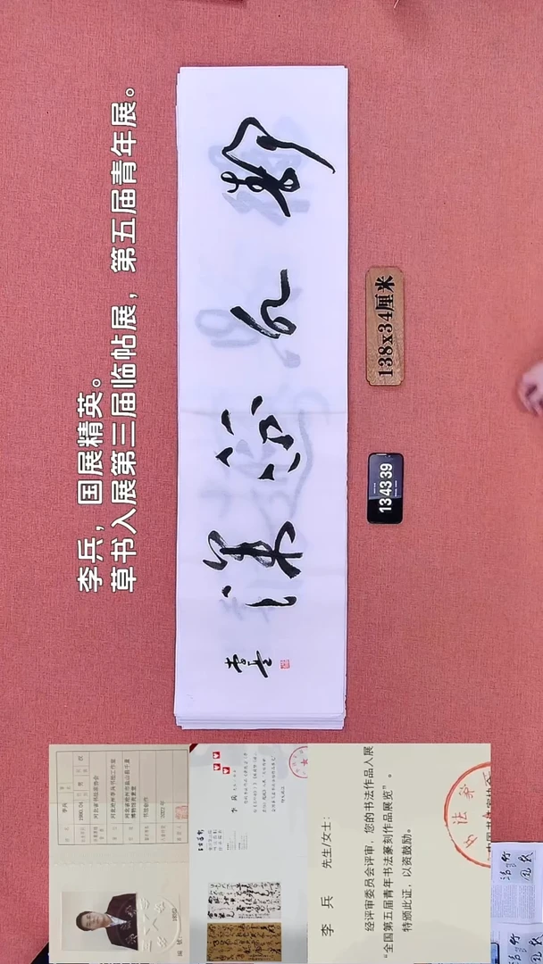 书法277        李老师书法作品