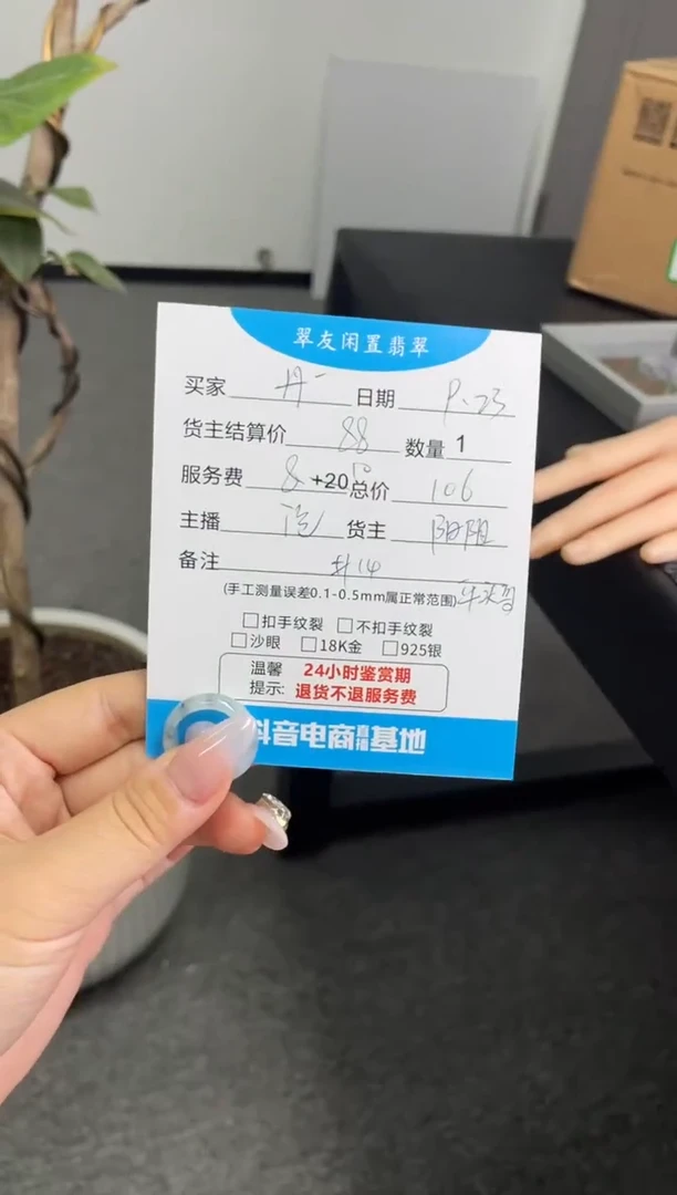 未镶嵌戒圈翡翠丹*戒圈