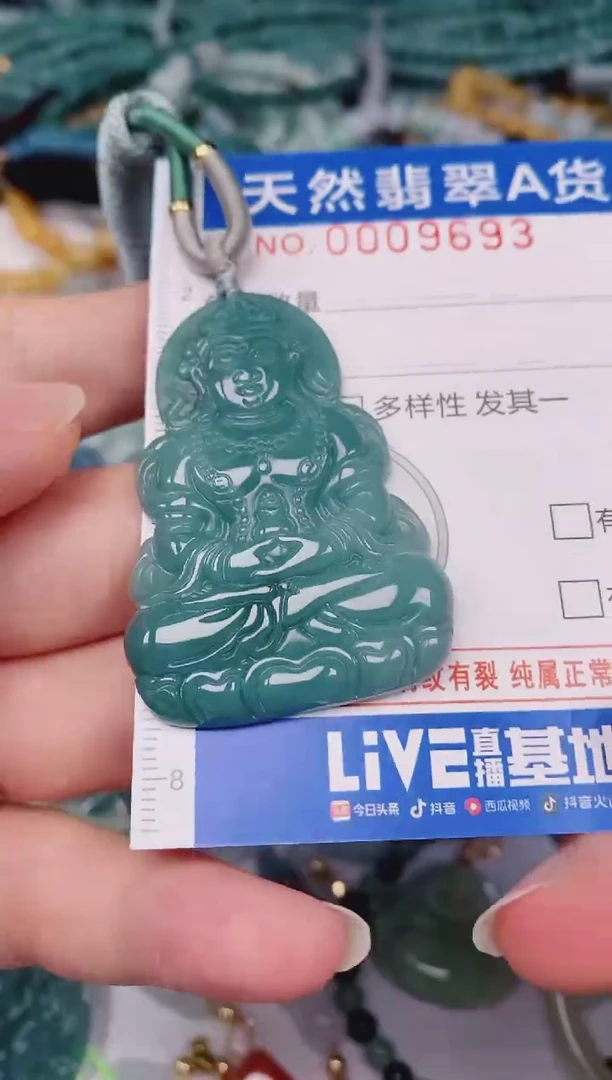 颈饰未镶嵌翡翠00009693