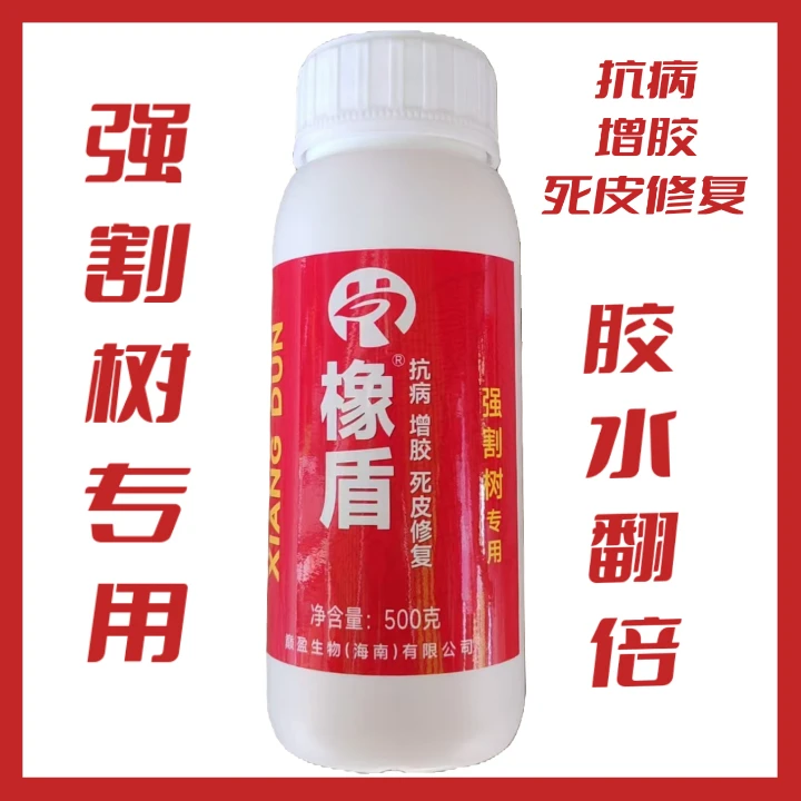 《橡盾》强割版伐木树专用恢复死皮增胶一流橡胶橡胶树养护树