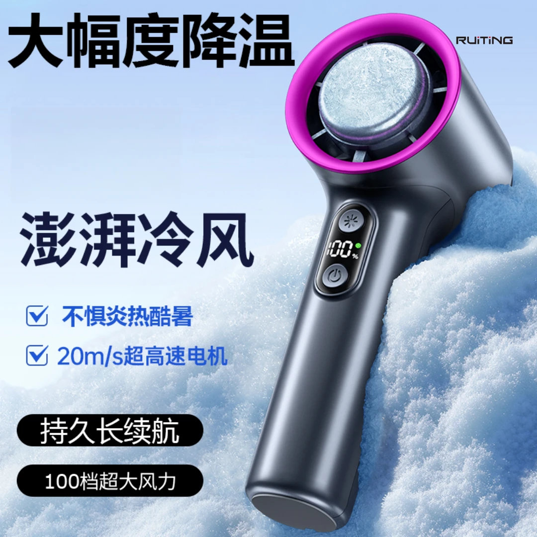 手持半导体冰敷风扇户外旅游便携式长续航随身降温大风挂脖风扇