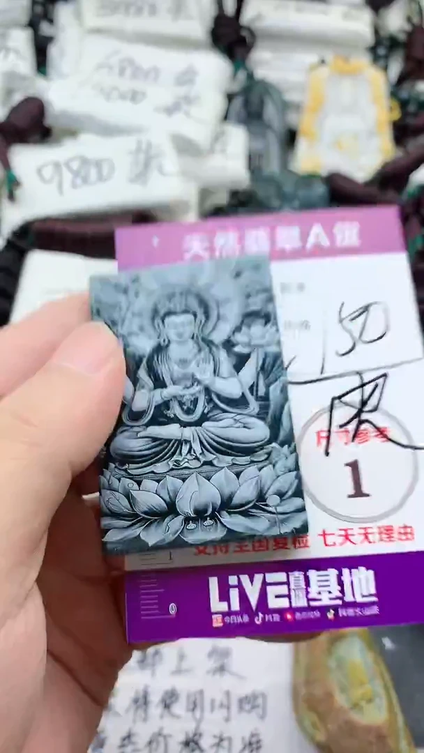 颈饰未镶嵌翡翠888