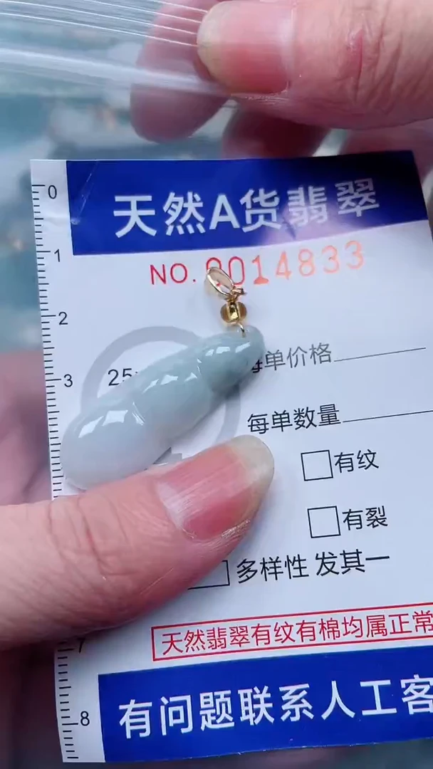 翡翠未镶嵌吊坠(不含链)1
