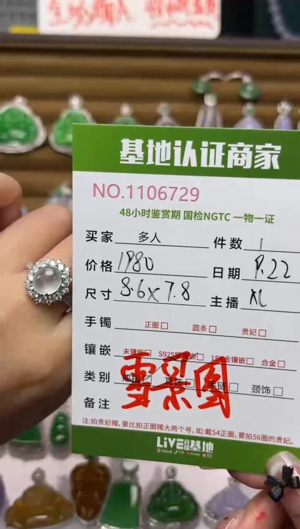 银S925镶嵌戒指翡翠多人