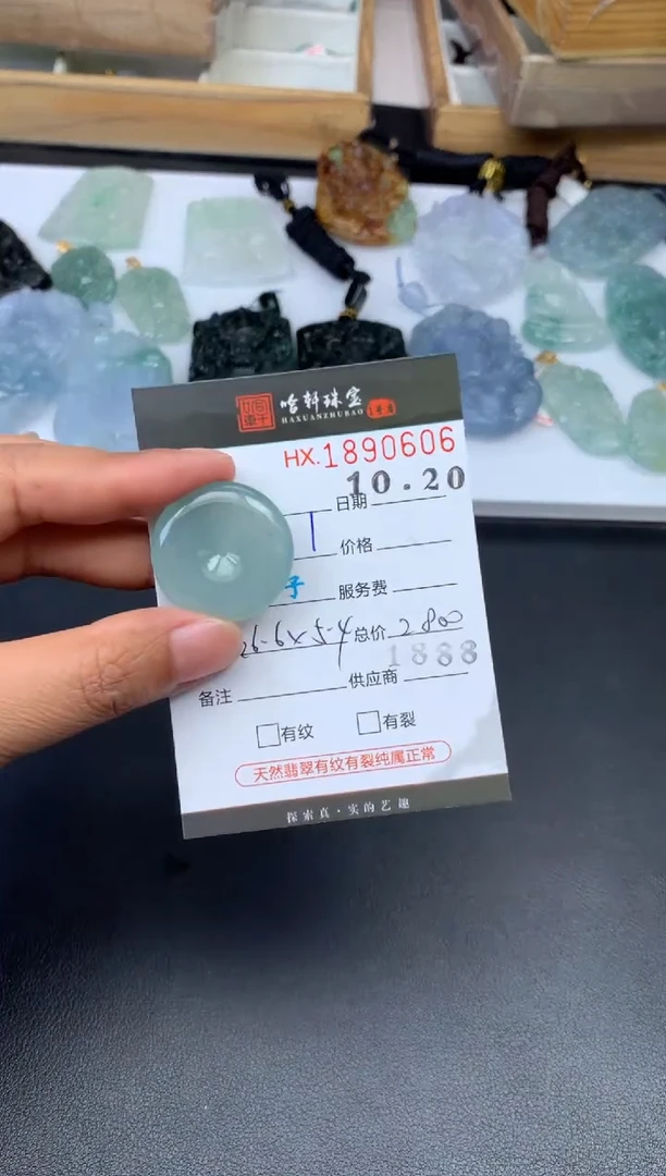 未镶嵌挂件翡翠哈轩 挂件1