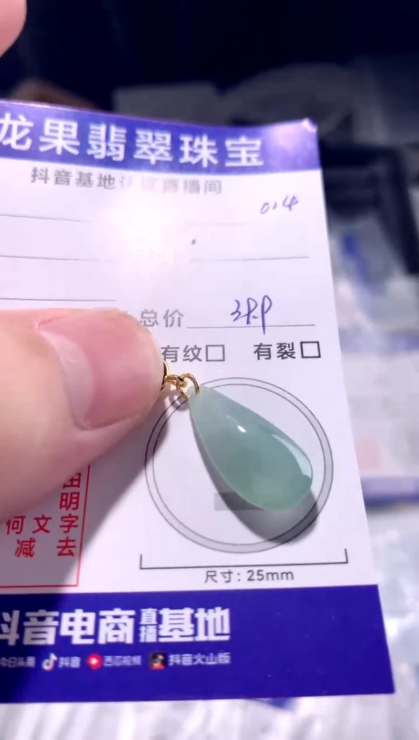 颈饰未镶嵌翡翠冰胶立体水滴014