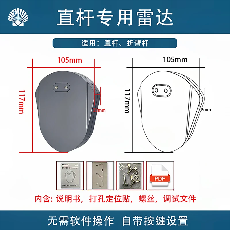 道闸防砸雷达停车场防砸雷达地感毫米波雷达车辆检测器地感线圈