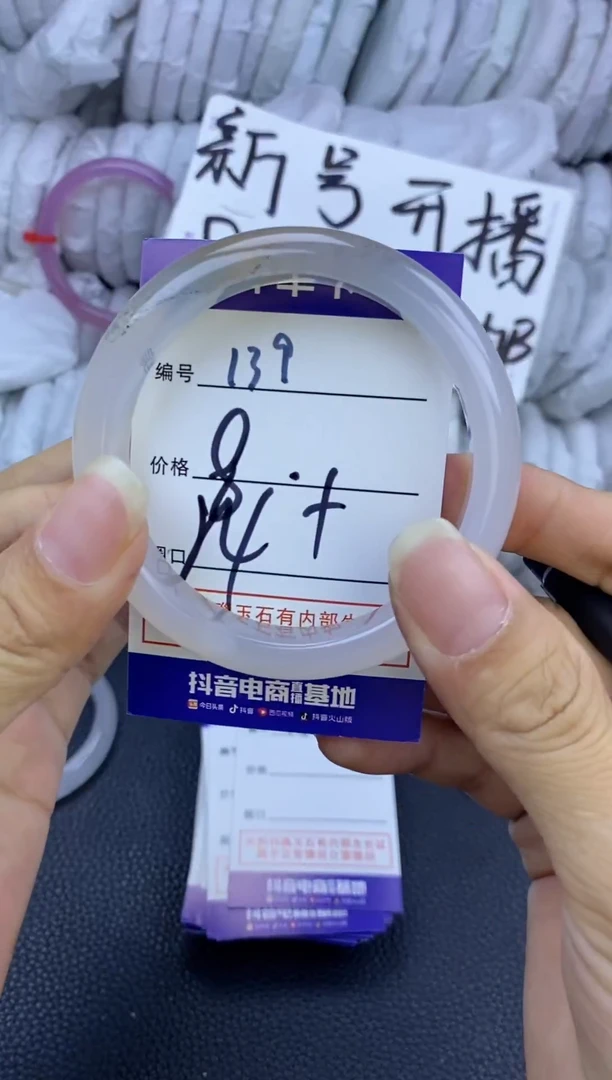 手镯玛瑙/玉髓未镶嵌139