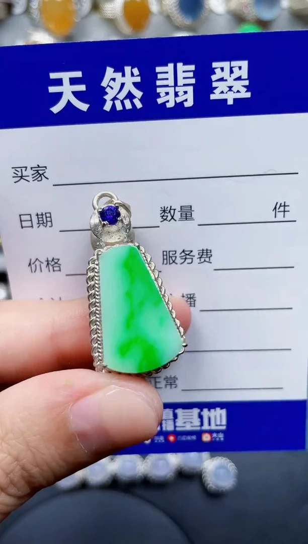 颈饰未镶嵌翡翠203