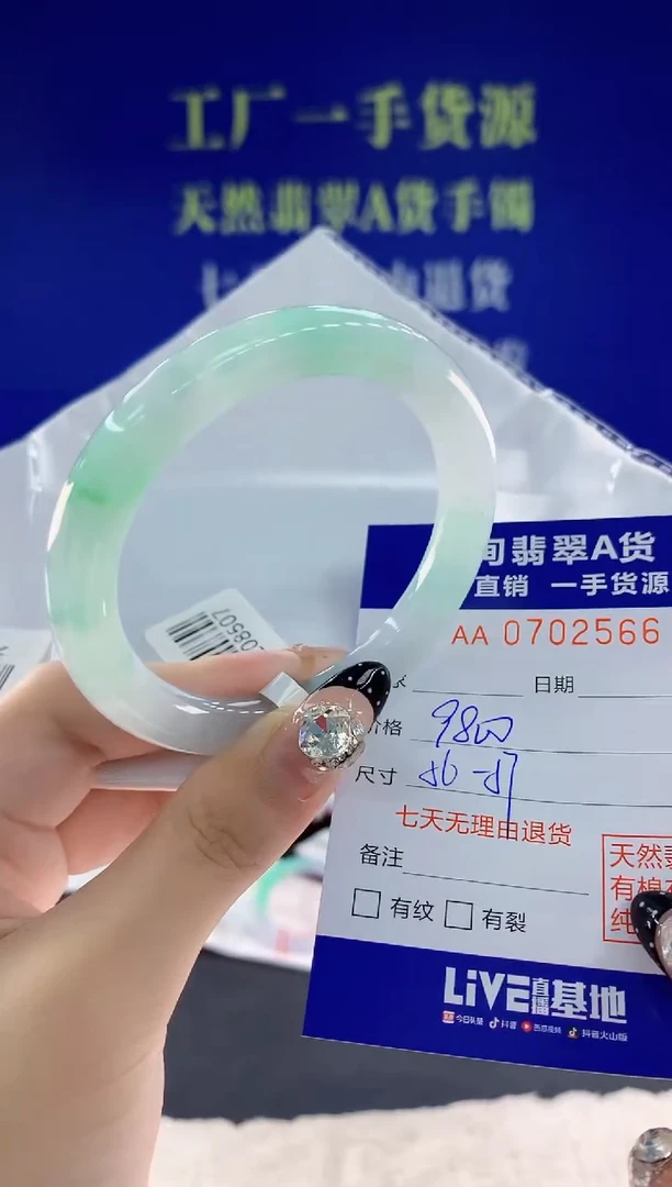 未镶嵌手镯翡翠66天然翡翠A货
