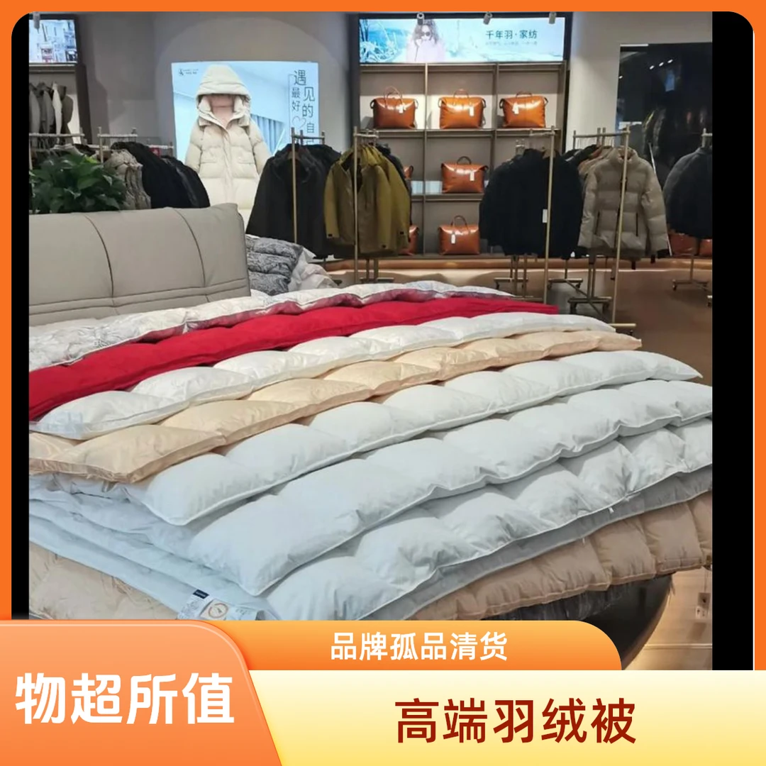 【工厂直发】扭花高端专柜 冬季加厚羽绒被轻奢孤品被芯断码被子 泽