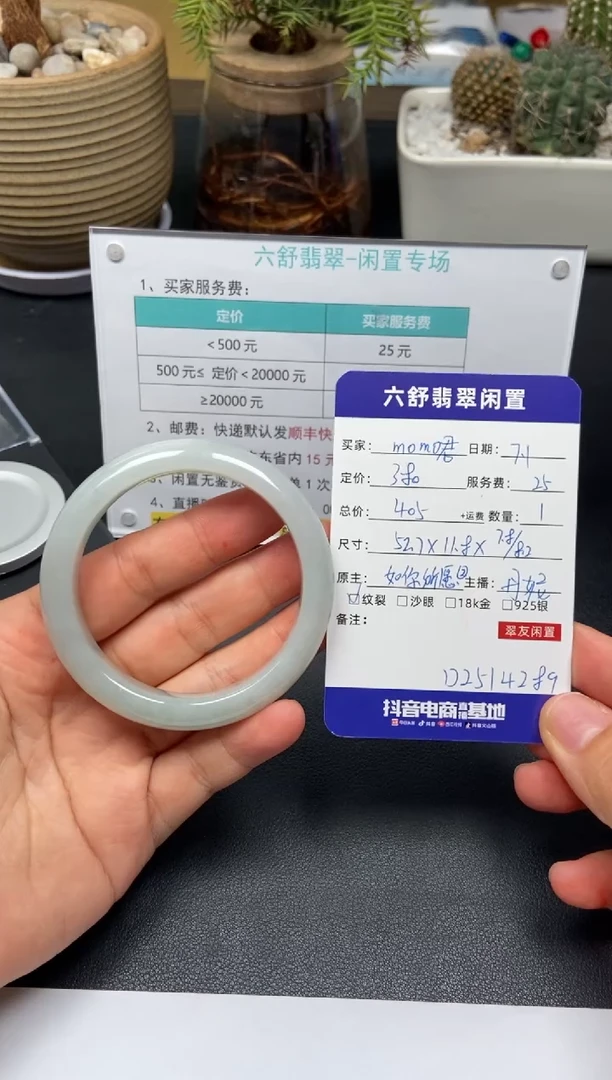 翡翠手镯未镶嵌m***君D2514289