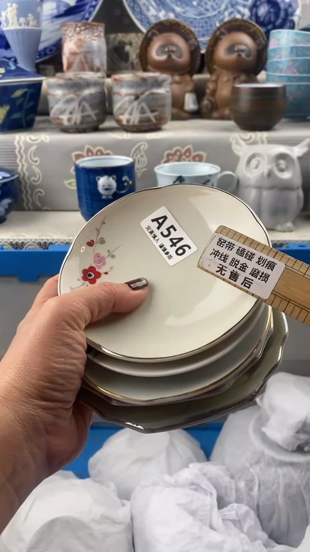 【闪购商品】546